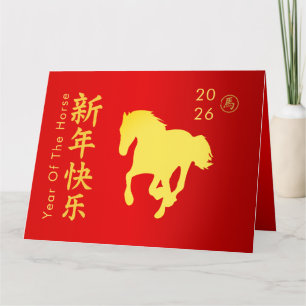 Chinese lunar New Year - Year of the Horse 2026 Card