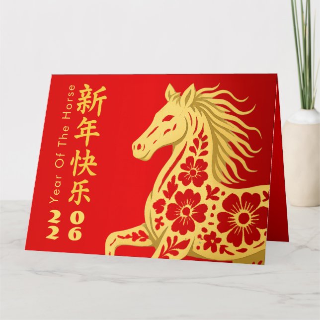 Chinese lunar New Year - Year of the Horse 2026 Card (Front)
