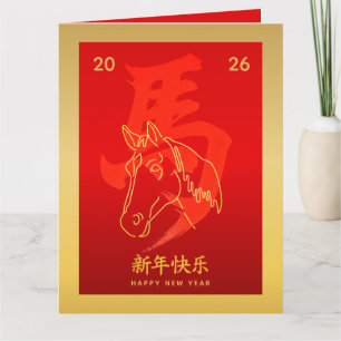 Chinese lunar New Year - Year of the Horse 2026 Card