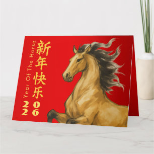 Chinese lunar New Year - Year of the Horse 2026 Card