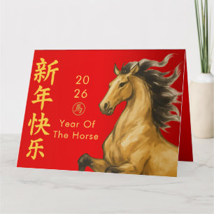 Chinese lunar New Year - Year of the Horse 2026 Card
