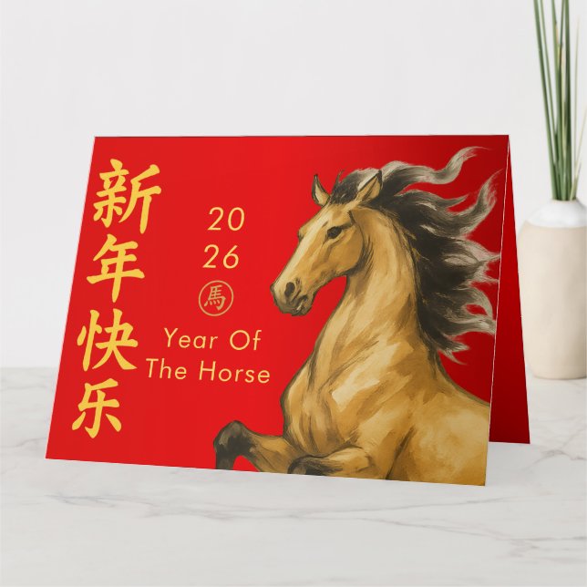 Chinese lunar New Year - Year of the Horse 2026 Card (Front)