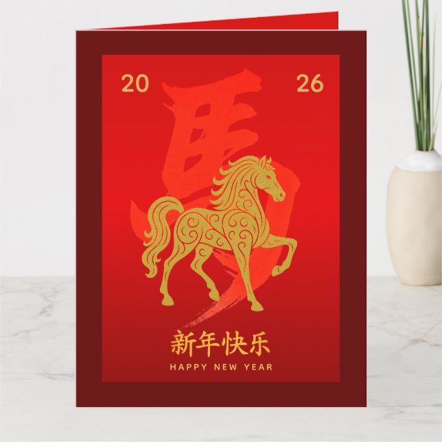 Chinese lunar New Year - Year of the Horse 2026 Card (Front)