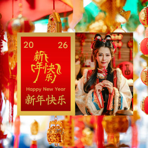 Chinese lunar New Year - Year of the Horse 2026  Holiday Card