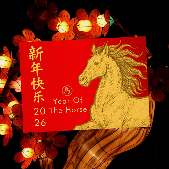 Chinese lunar New Year - Year of the Horse 2026 Holiday Card (Creator Uploaded)