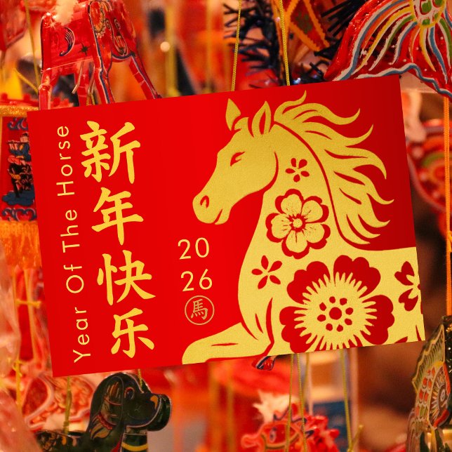 Chinese lunar New Year - Year of the Horse 2026 Holiday Card (Creator Uploaded)
