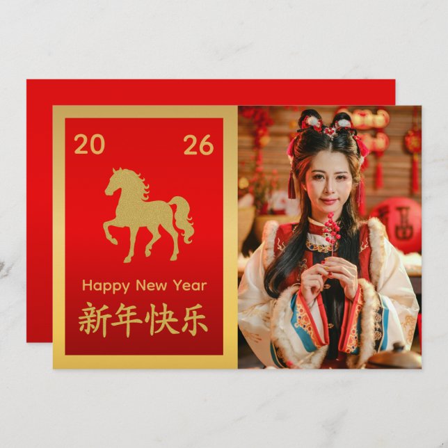 Chinese lunar New Year - Year of the Horse 2026  Holiday Card (Front/Back)