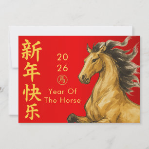 Chinese lunar New Year - Year of the Horse 2026 Holiday Card