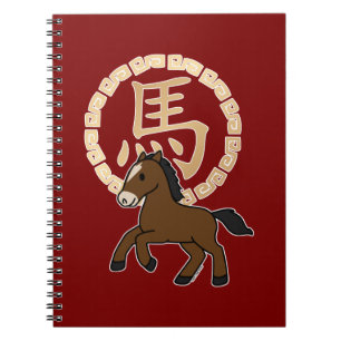 Chinese Lunar Year of the Horse with Golden Zodiac Notebook