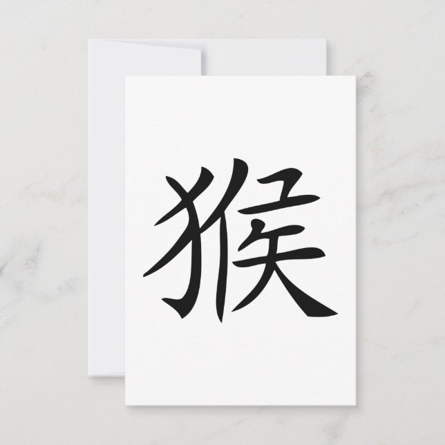 chinese monkey symbol invitation (Front)