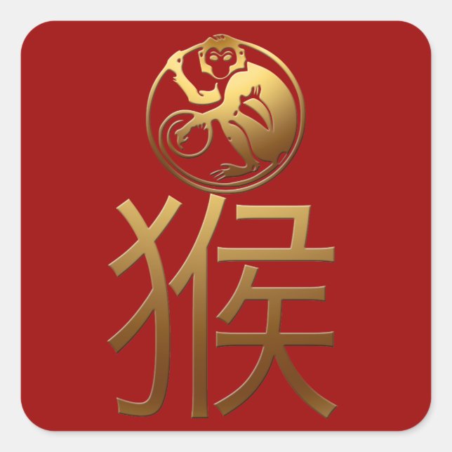 Chinese Monkey Year Gold Ideogram Zodiac BirthD St Square Sticker (Front)