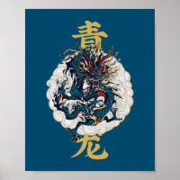 Chinese mythical animal Qinglong Azure Dragon