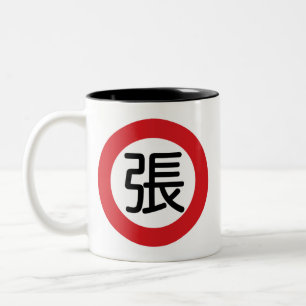 Chinese Name Chang "Street Sign" Two-Tone Coffee Mug
