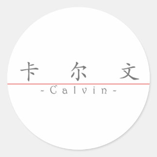 Chinese name for Calvin 20497_1.pdf Classic Round Sticker