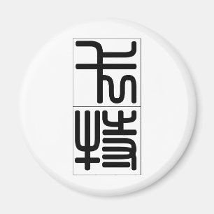 Chinese name for Carter 20501_0.pdf Magnet