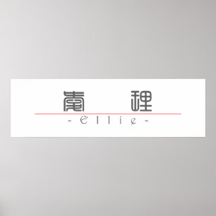 Chinese name for Ellie 21096_0.pdf Poster