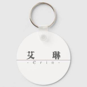 Chinese name for Erin 20113_3.pdf Key Ring