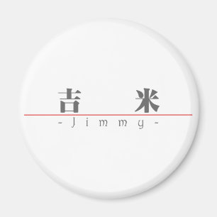 Chinese name for Jimmy 22417_3.pdf Magnet