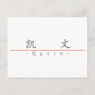 Chinese name for Kevin 20678_1.pdf Postcard