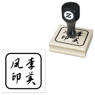 Chinese Name Stamp, Chinese Characters Stamp