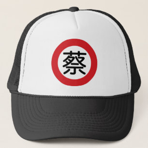 Chinese Name Tsai "Street Sign" Trucker Hat