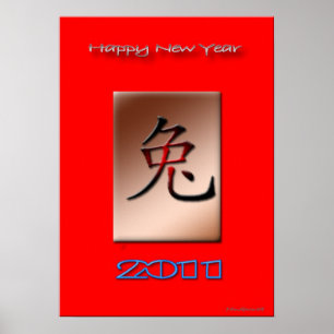Chinese New Year 2011 Poster
