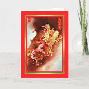 Chinese New Year-2012-year of the dragon Holiday Card