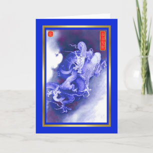 Chinese New Year-2012-year of the dragon Holiday Card