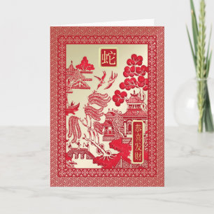 Chinese New Year-2013-year of the Snake Card