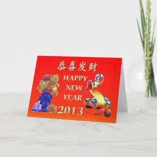 Chinese New Year-2013-year of the Snake Holiday Card