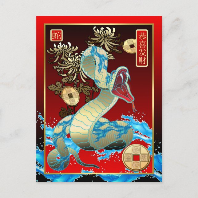 Chinese New Year-2013-year of the Snake Holiday Postcard (Front)
