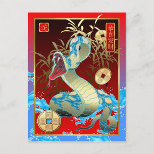 Chinese New Year-2013-year of the Snake Holiday Postcard