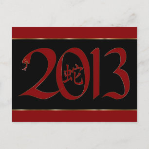 Chinese New Year 2013 Year of the Snake Postcard