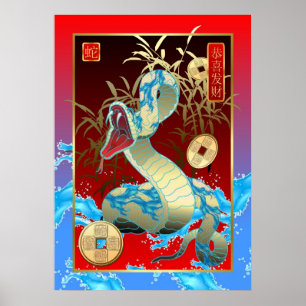 Chinese New Year-2013-year of the Snake Poster