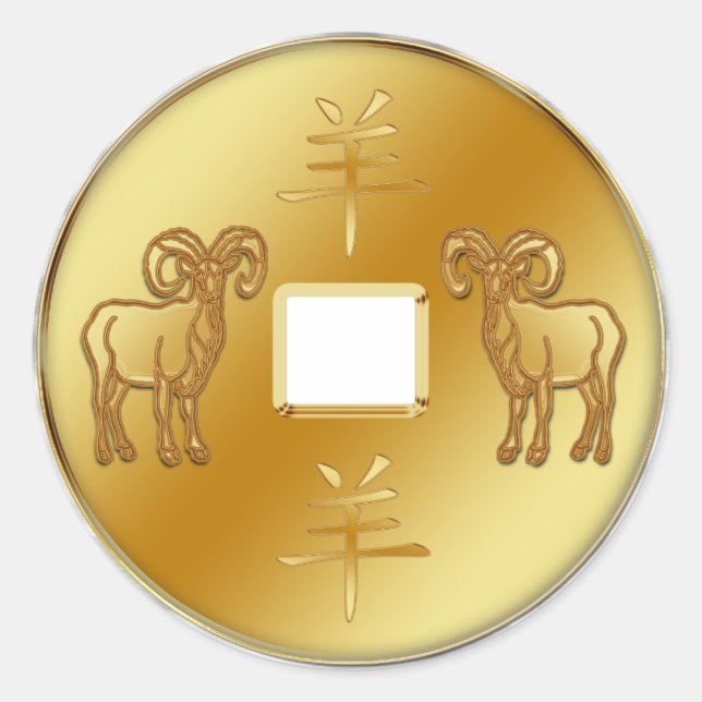 Chinese New Year 2015 Classic Round Sticker Glossy (Front)