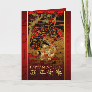 Chinese New Year 2015 - Goats Chinese Tapestry 2 Holiday Card