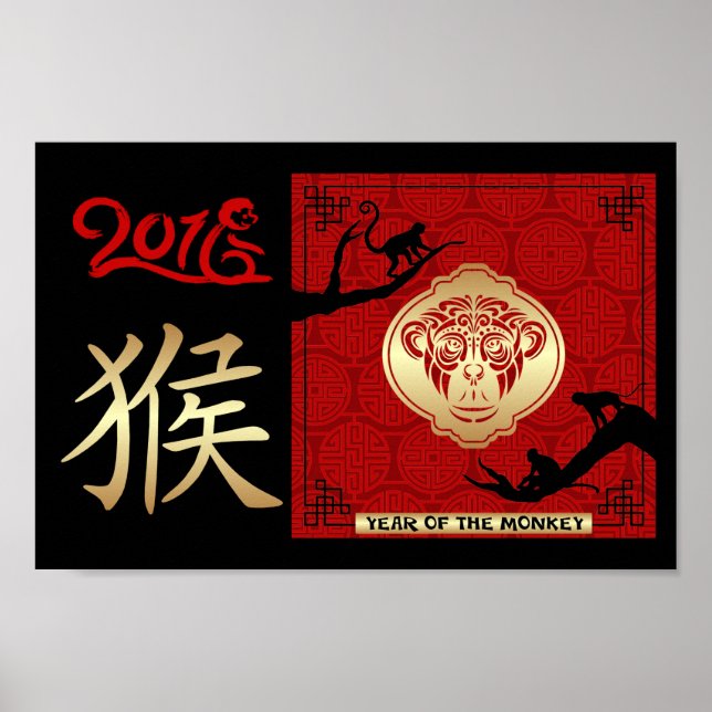 Chinese New year 2016 Poster (Front)