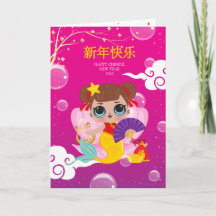 Chinese New Year 2020 Card with cute girl