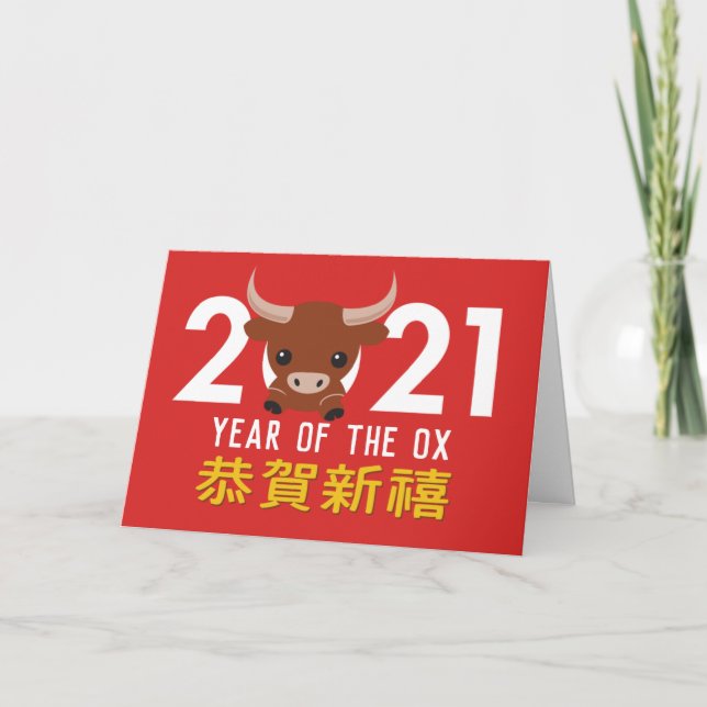 Chinese New Year 2021 Year of the Ox Holiday Card (Front)