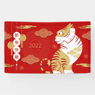 Chinese New Year 2022 Banner