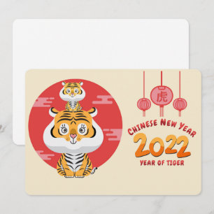 Chinese New Year 2022 Holiday Card
