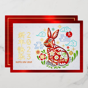 Chinese New Year 2023 Papercut Rabbit Real Gold