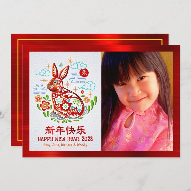 Chinese New Year 2023 Papercut Rabbit Red Photo Holiday Card (Front/Back)