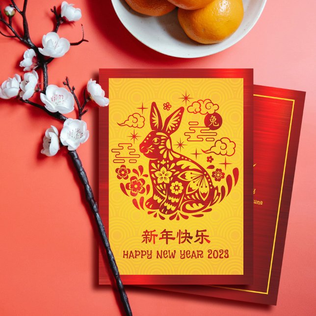 Chinese New Year 2023 Rabbit Red Foil Yellow Bold Holiday Card (LINK FOR 2025 YEAR OF THE SNAKE: https://www.zazzle.com/collections/119316095761799932)