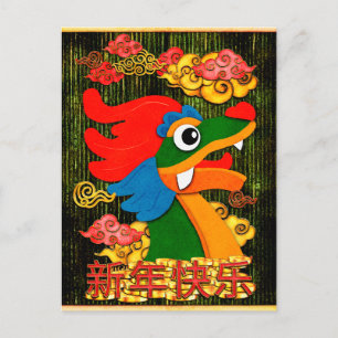 Chinese New Year 2024 Dragon Wood Green Gold Holiday Postcard