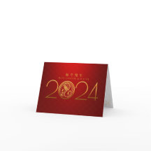 Chinese New Year 2024 Greeting Card Golden Dragon