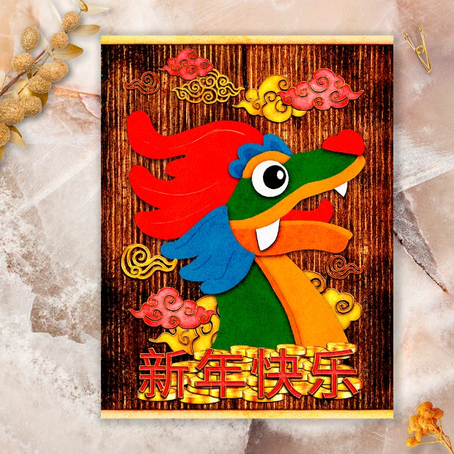 Chinese New Year 2024 Papercut Dragon Wood Gold Holiday Postcard (Front)