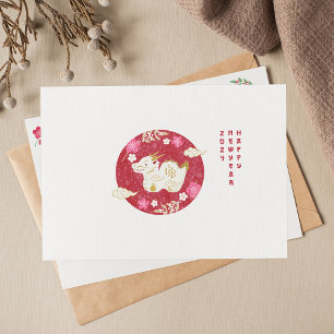 Chinese New Year 2024 Year Of Dragon Holiday Card