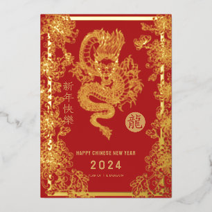 Chinese New Year 2024 Year of the Dragon