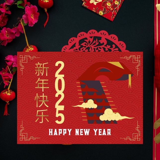 Chinese New Year 2025, Year Of The Snake Holiday Card (Creator Uploaded)
